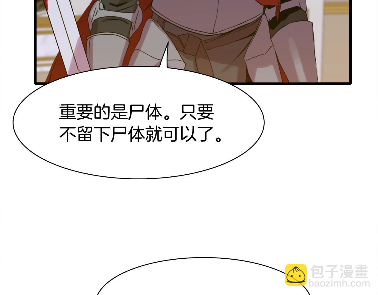 第46话 绑架85