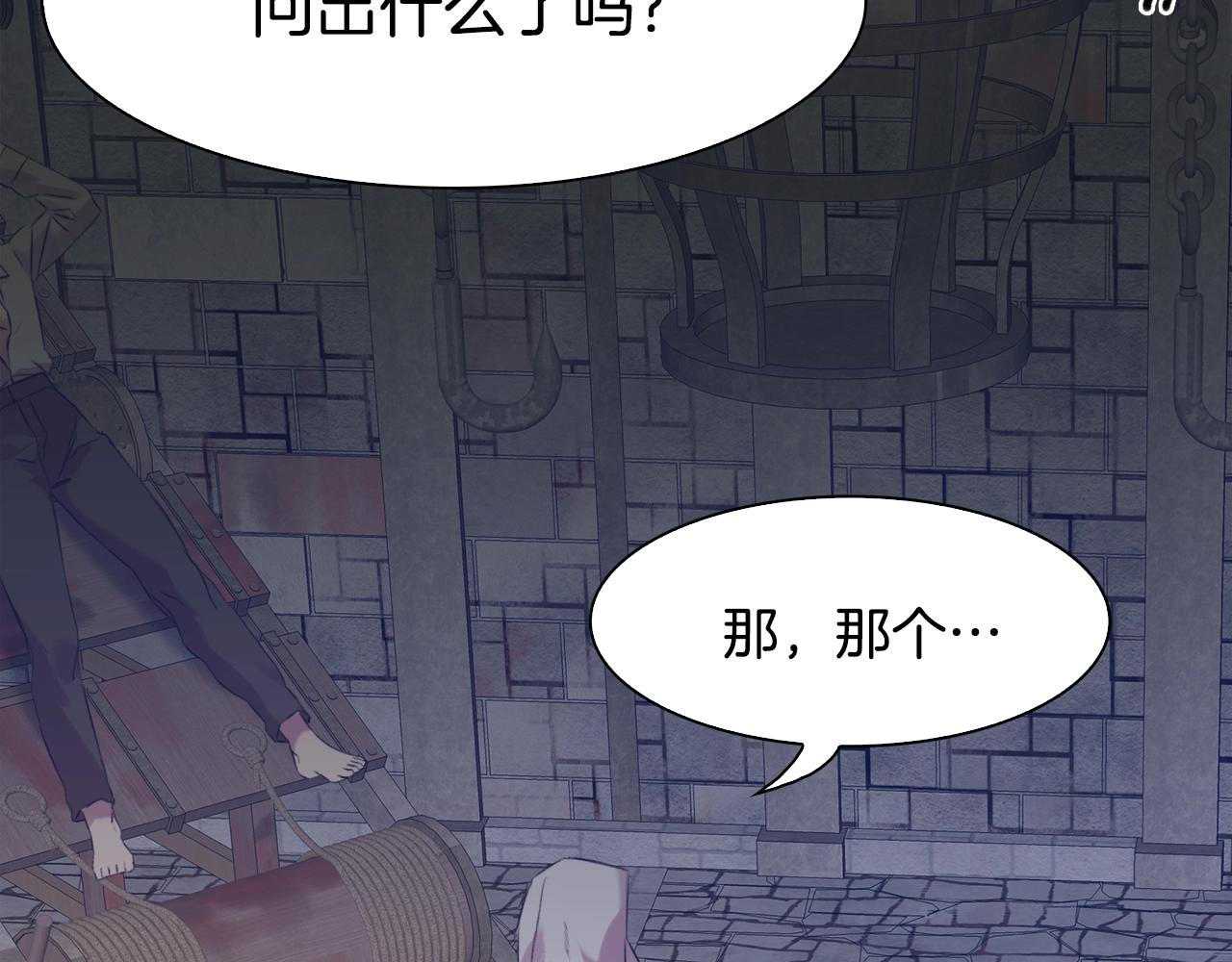 第47话 拷问96