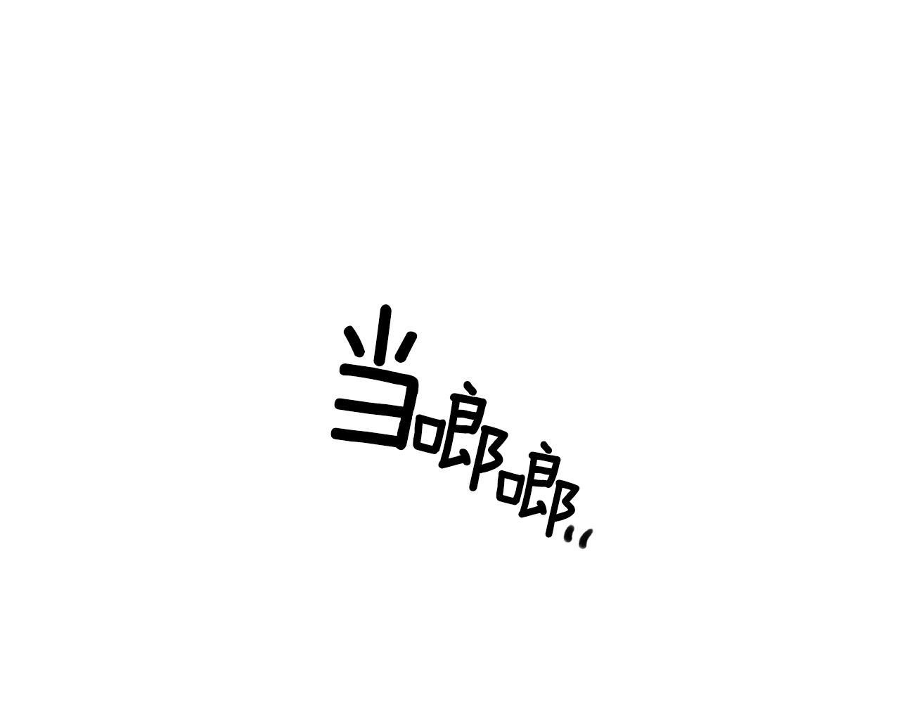 第52话 强迫107