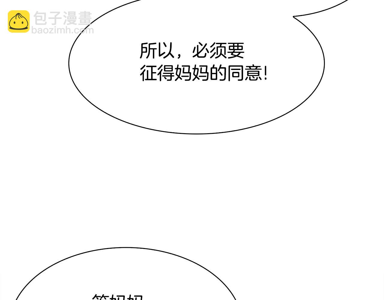 第52话 强迫31