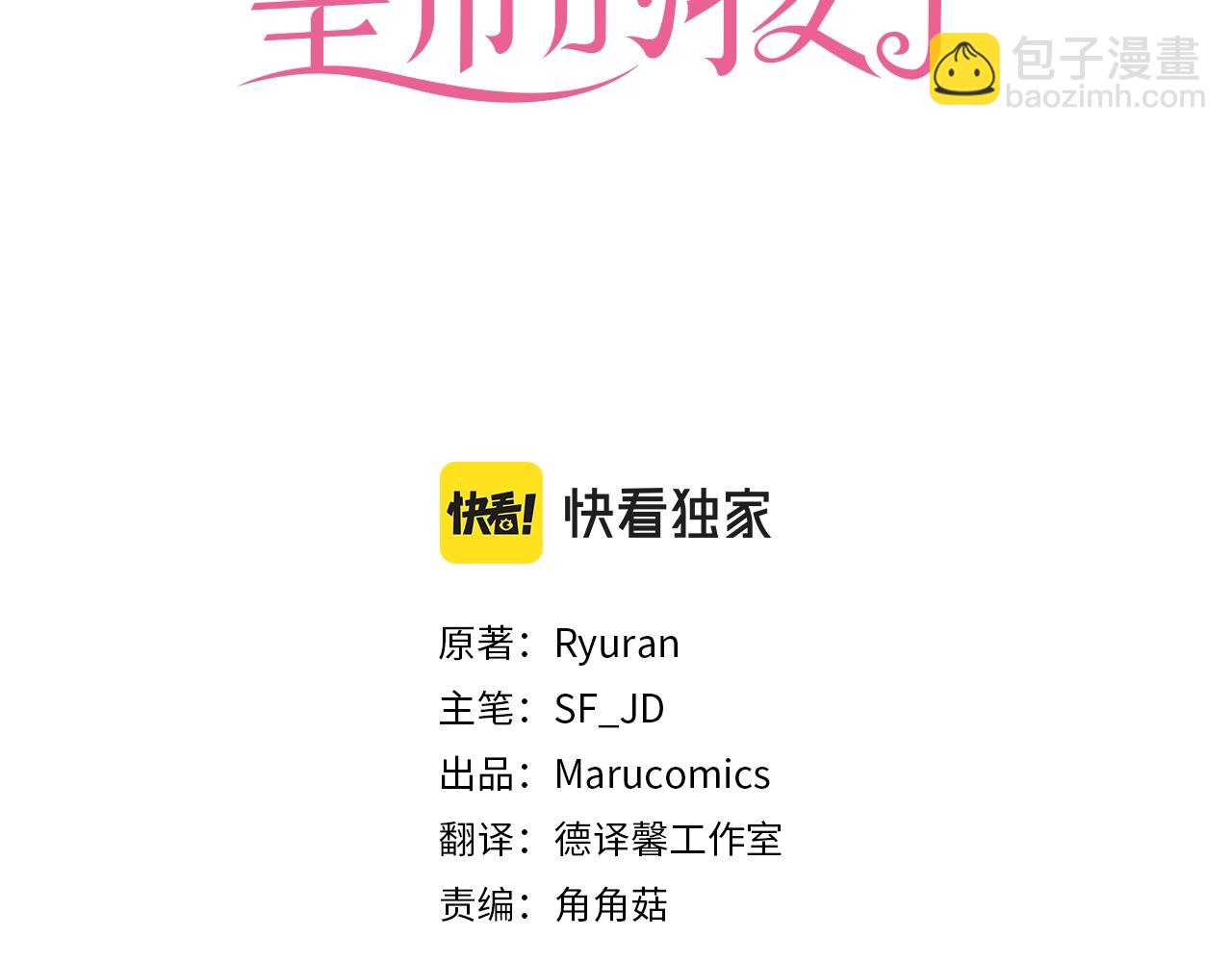第54话 亲情的感觉2