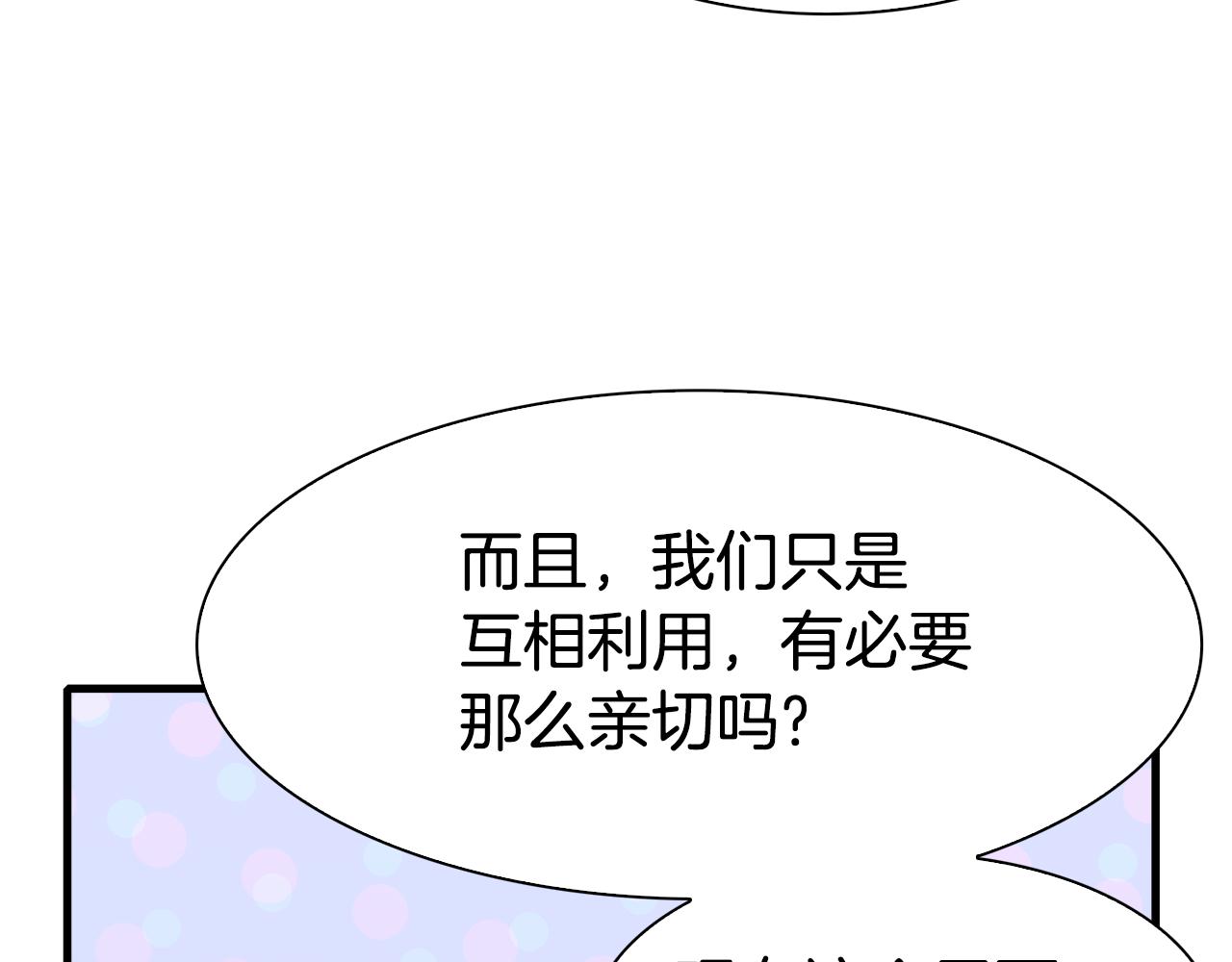 第61话 梦29