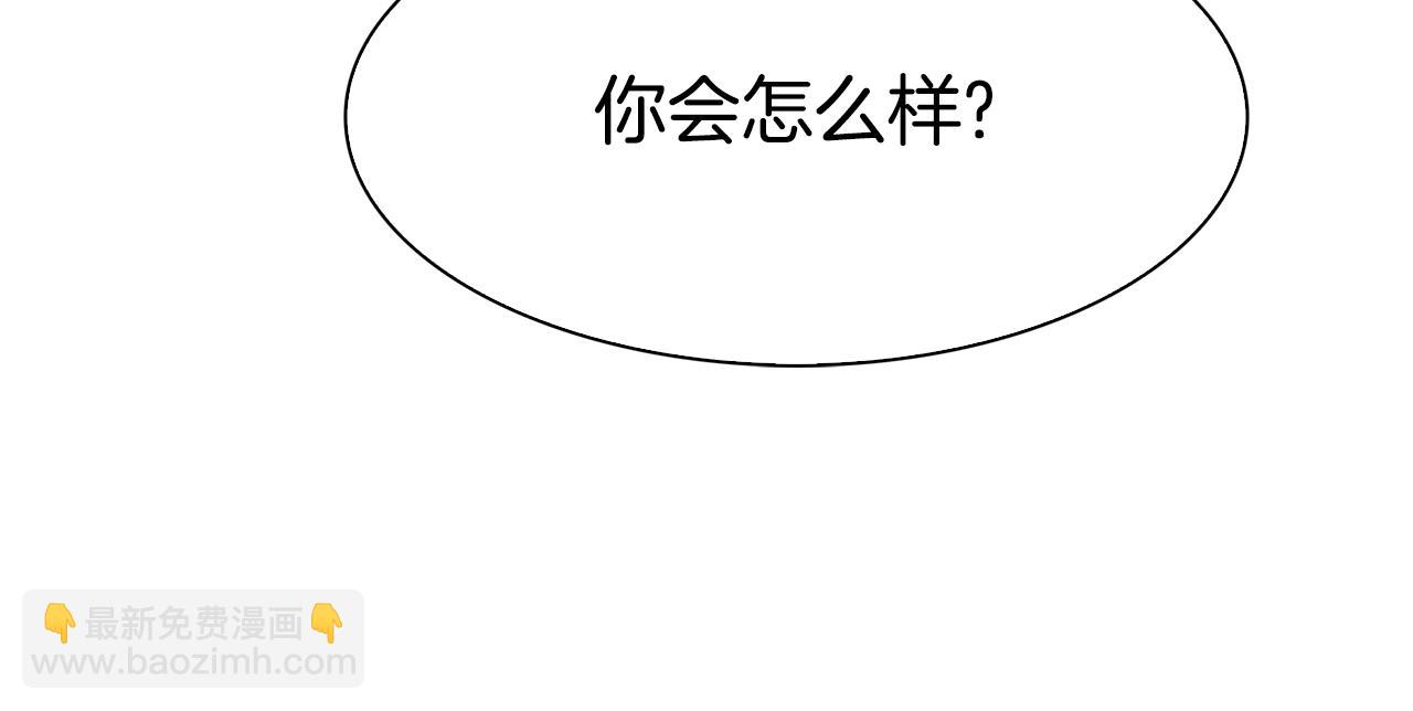 第62话 变成我的人13