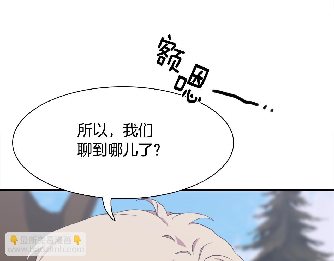 第62话 变成我的人18