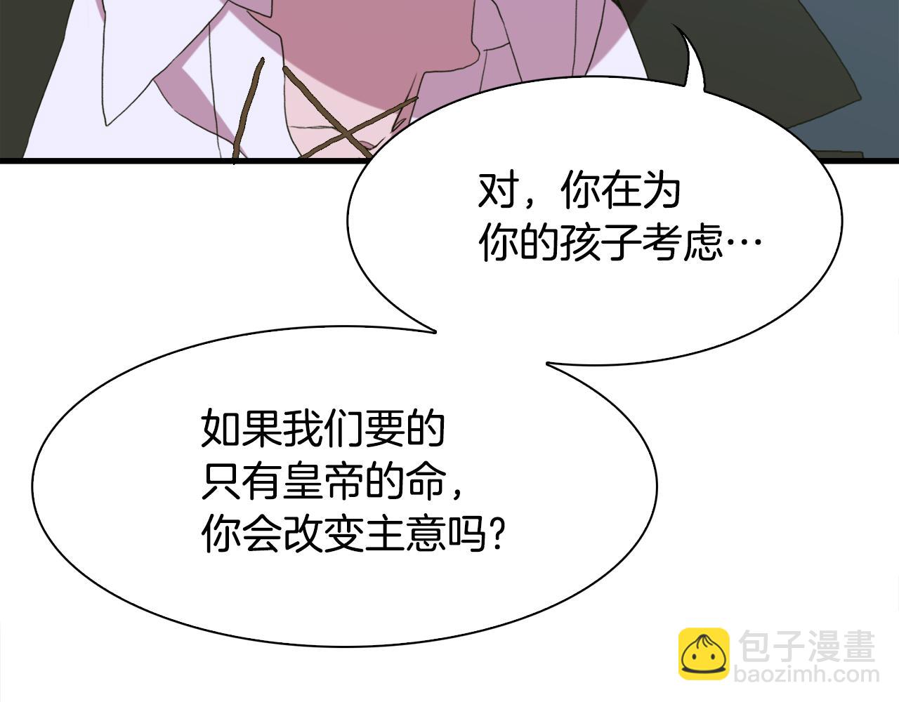第62话 变成我的人20