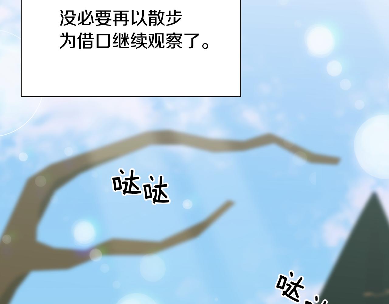 第62话 变成我的人32