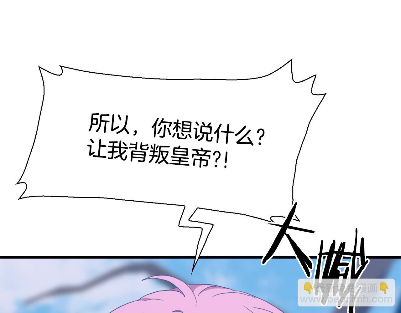 第62话 变成我的人4