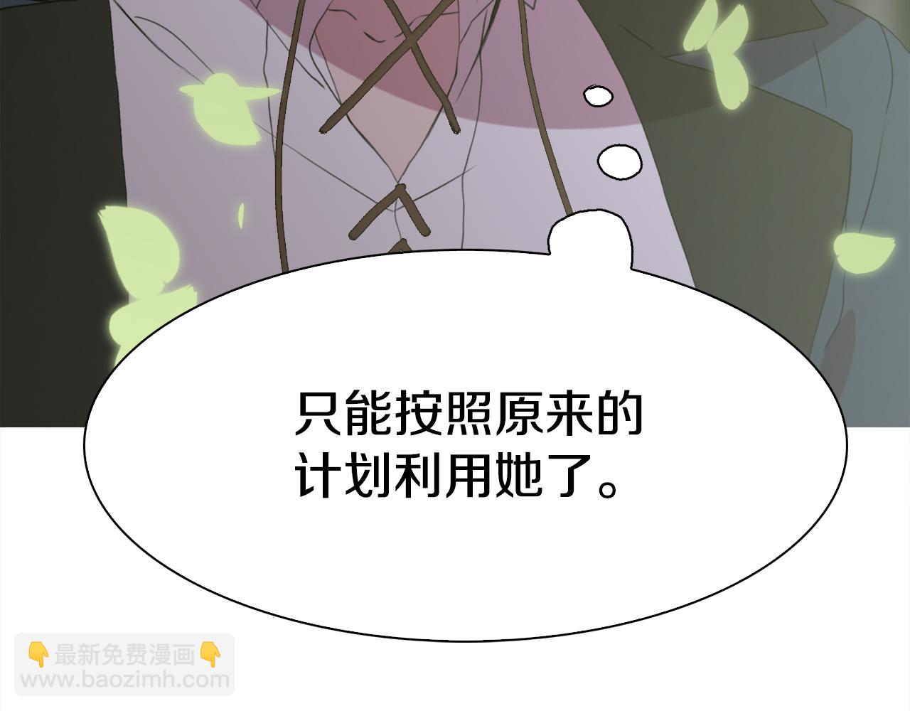 第62话 变成我的人44