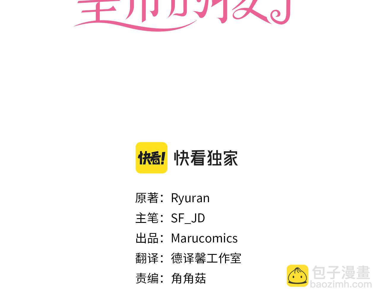 第63话 利用2