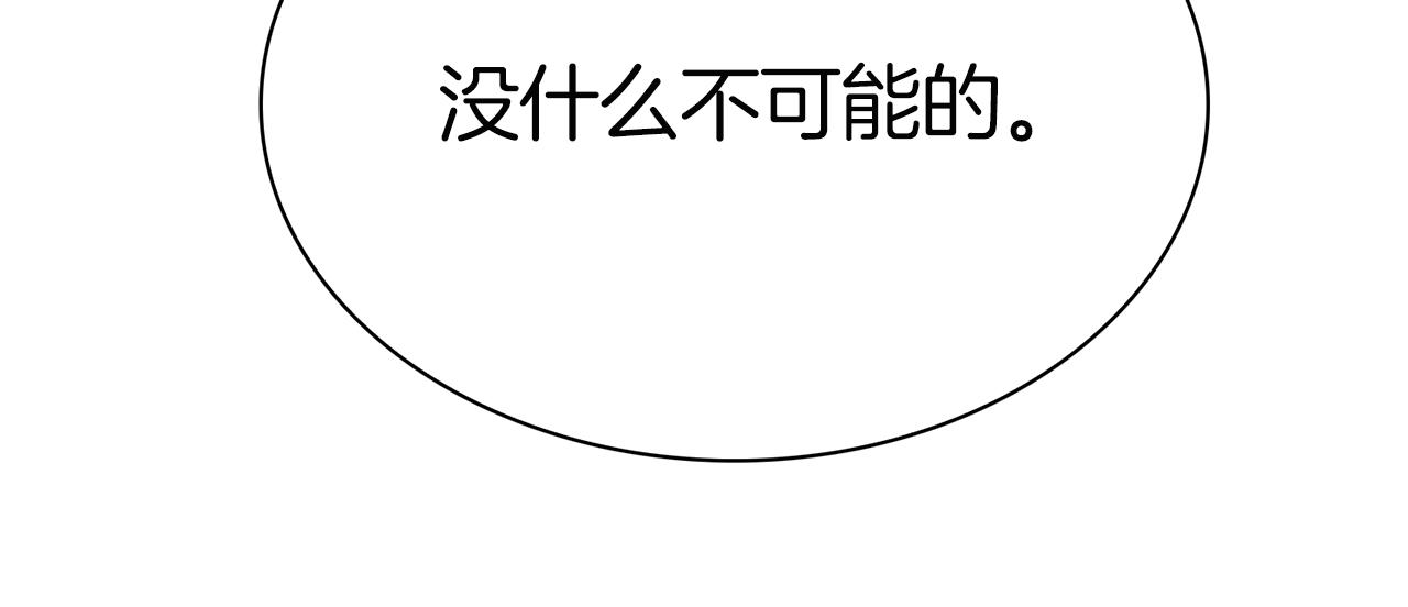 第64话 没那么容易13