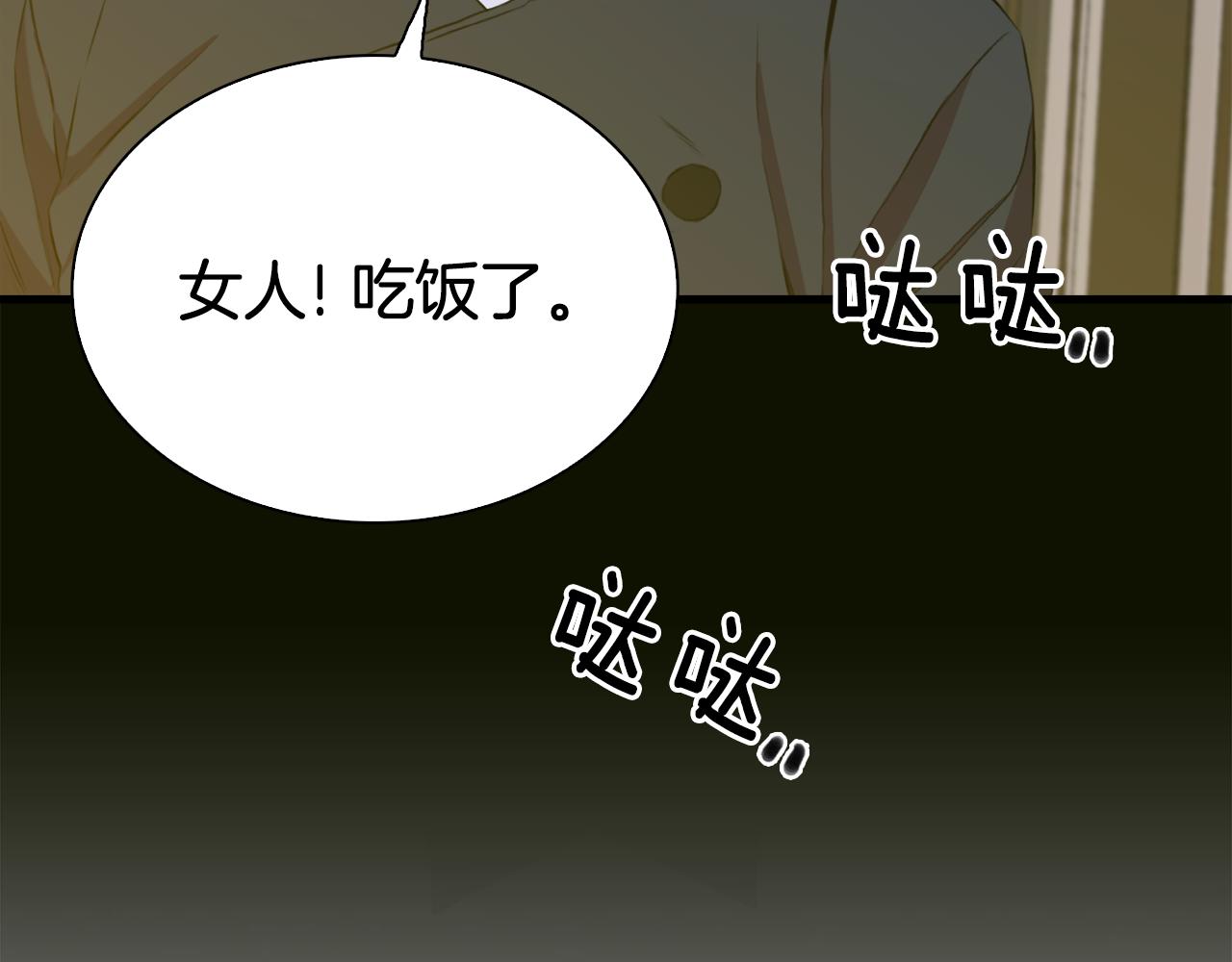 第64话 没那么容易66