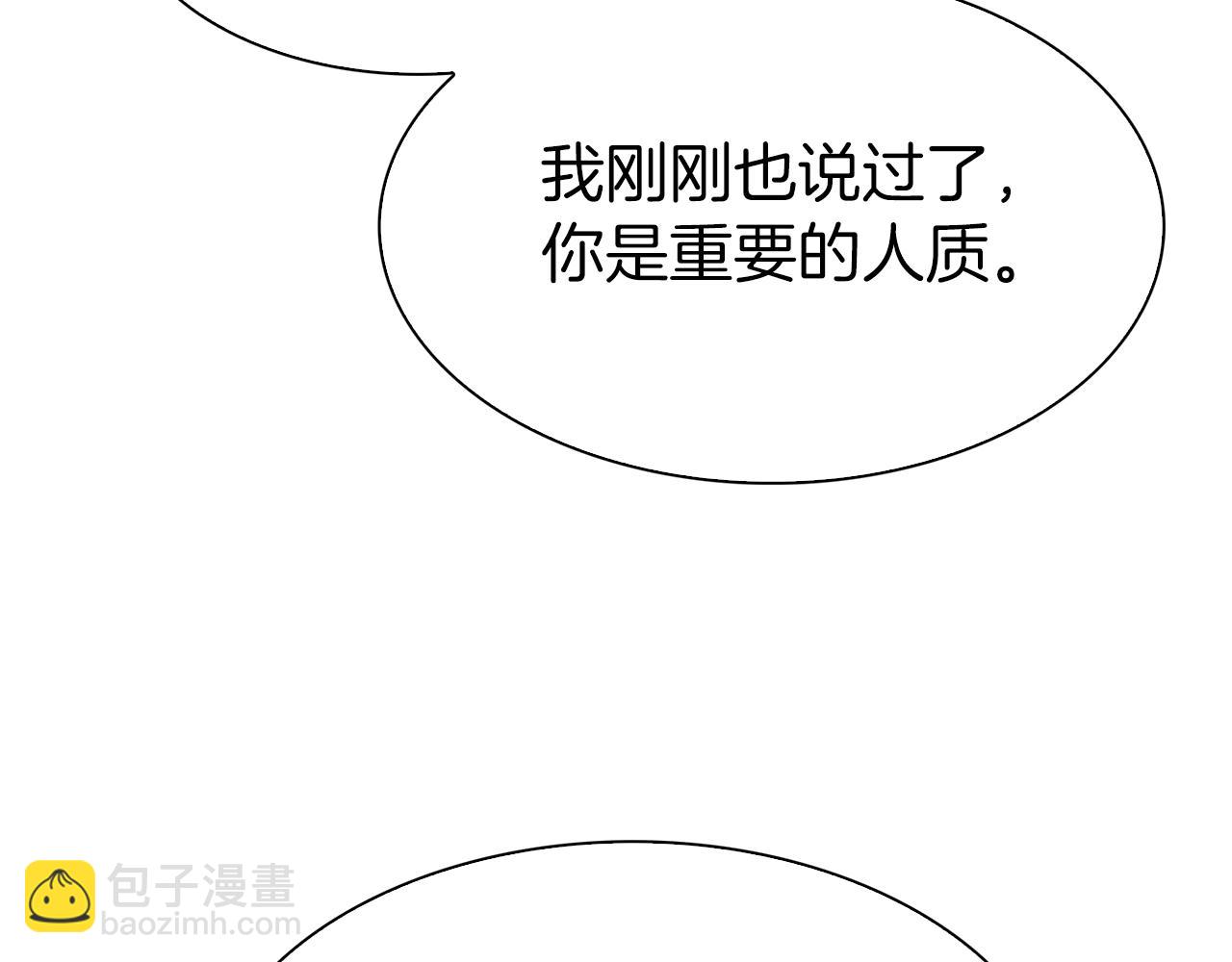 第66话 自投罗网11