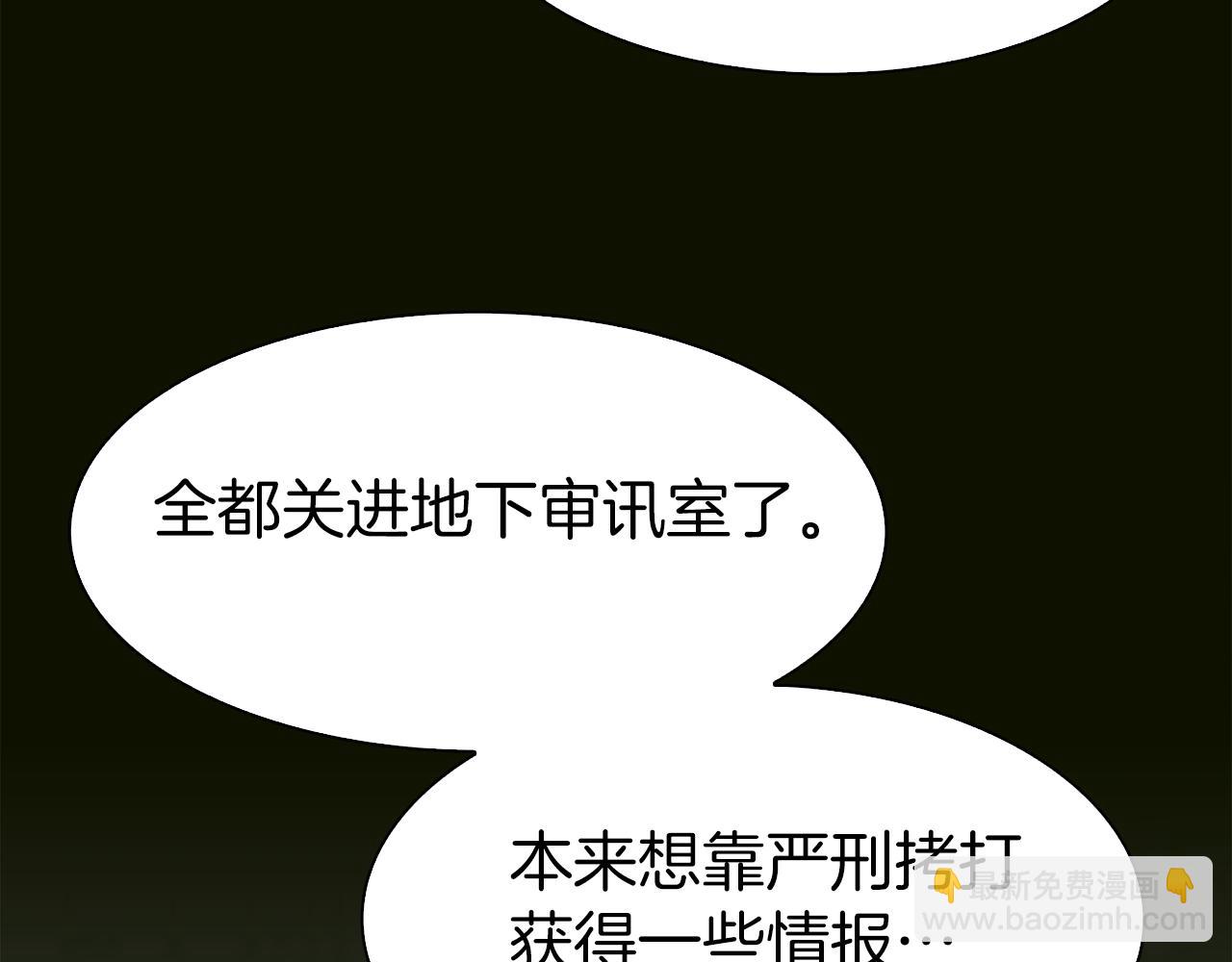 第66话 自投罗网52
