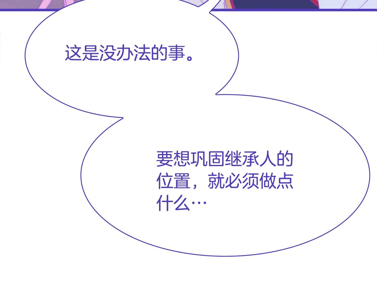 第68话 终于找到你56