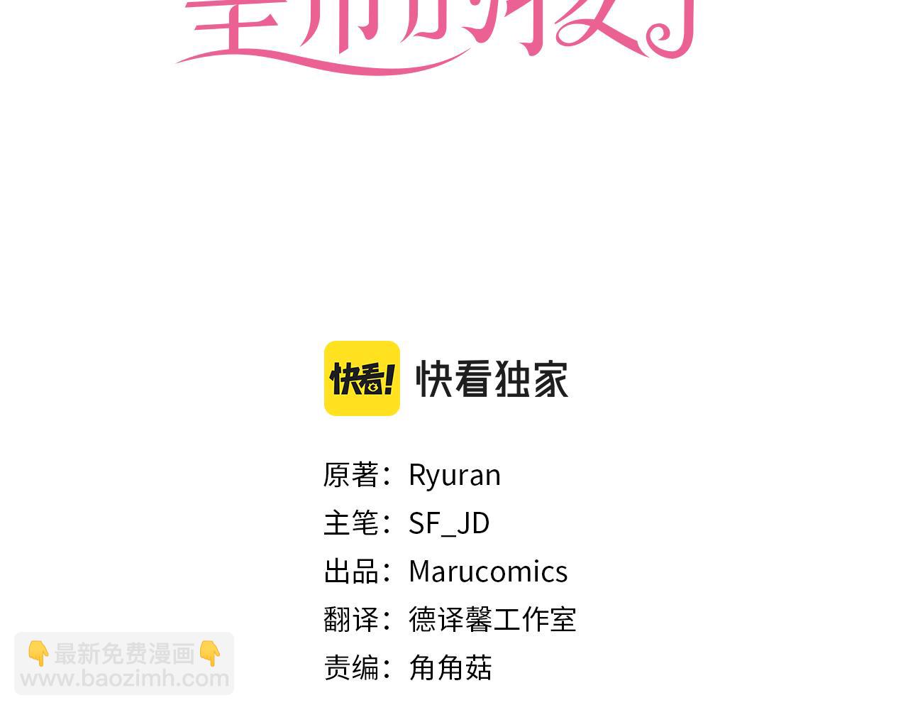 第69话 孩子们2