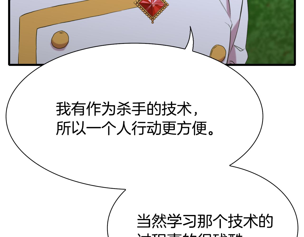 第74话 表露心迹126