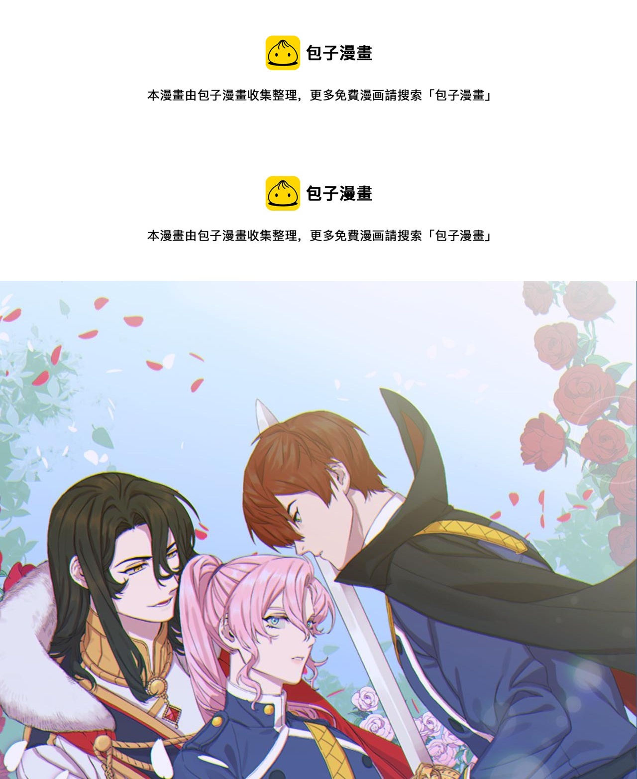 第76话 洗心革面0