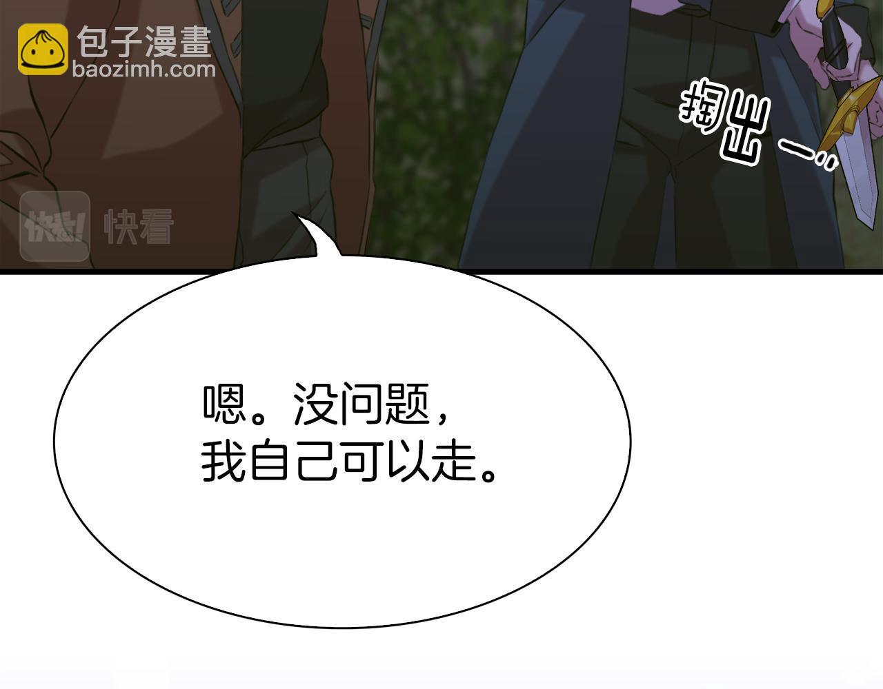 第77话 破灭的希望29