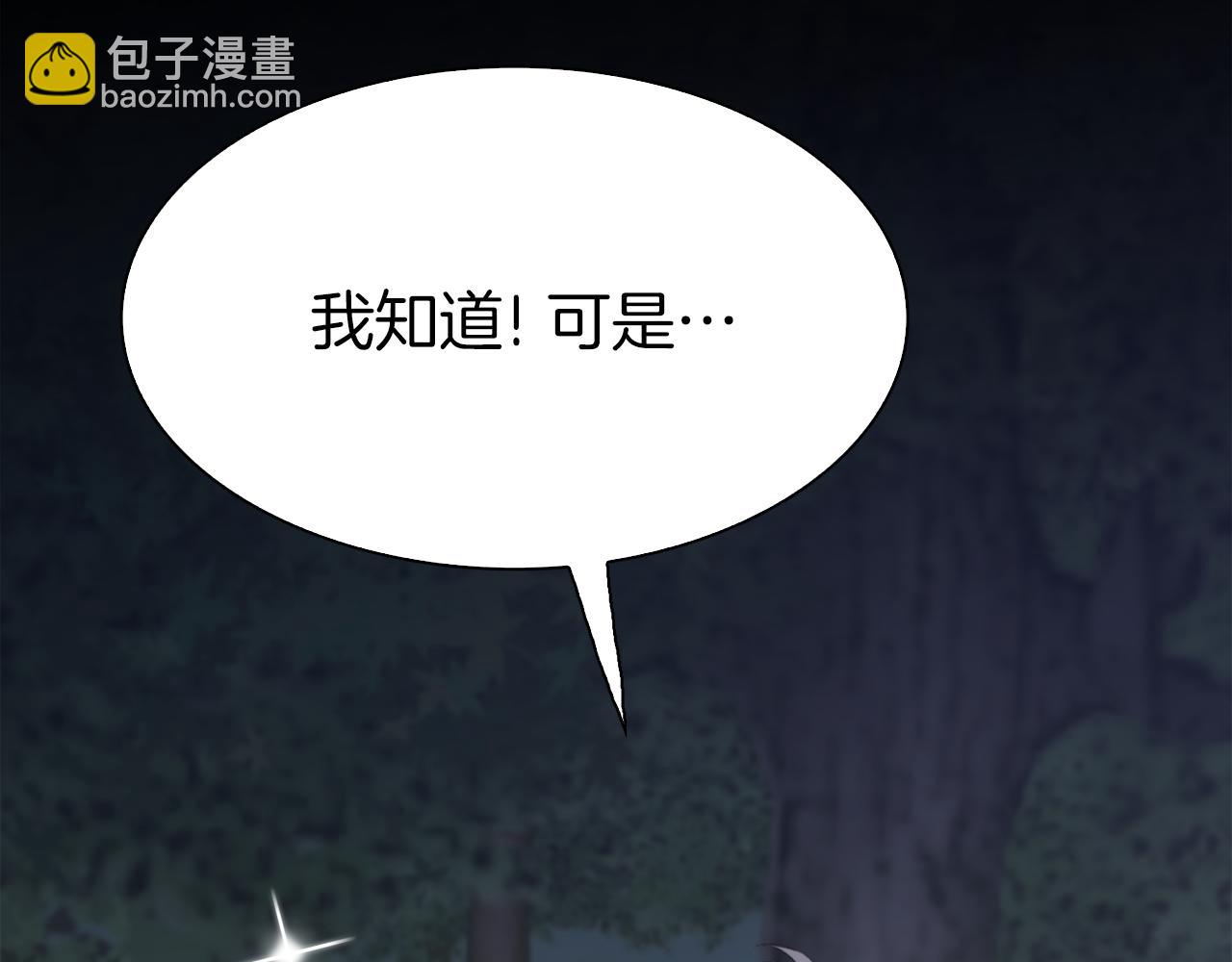 第77话 破灭的希望4