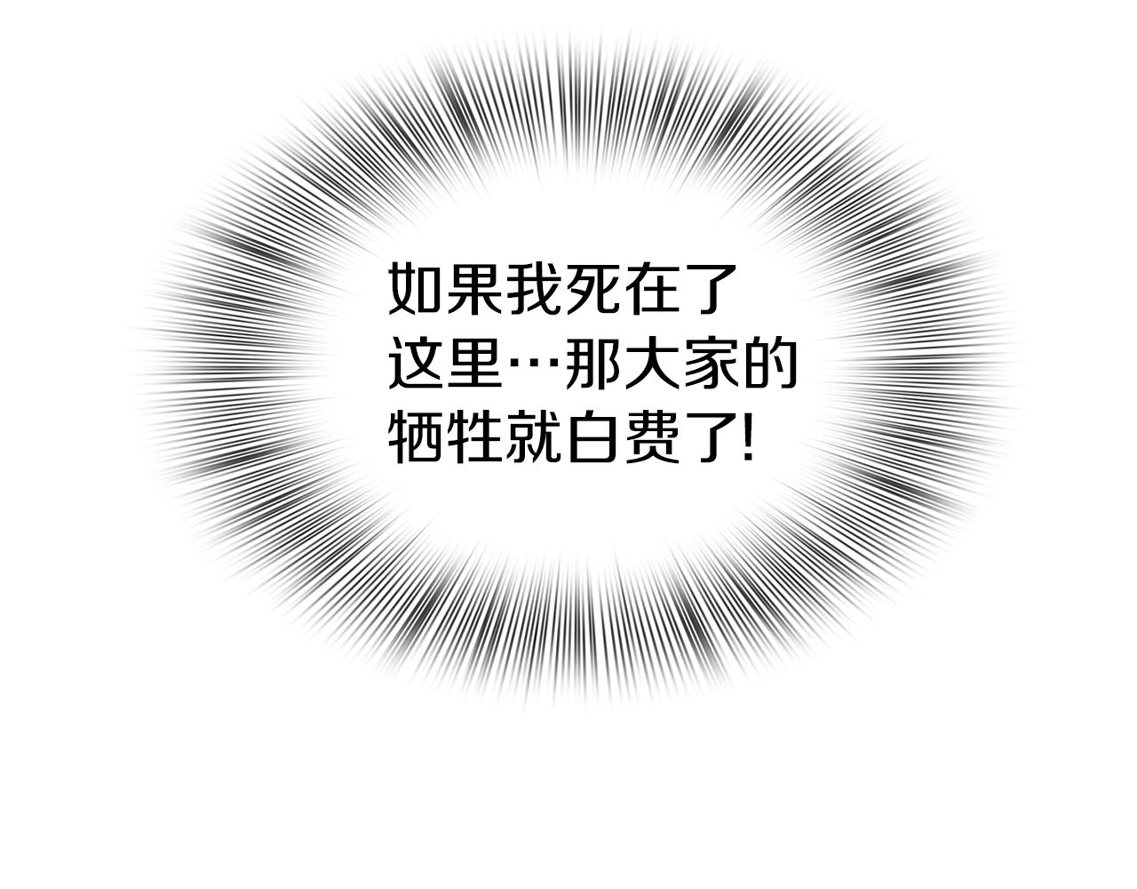 第77话 破灭的希望82
