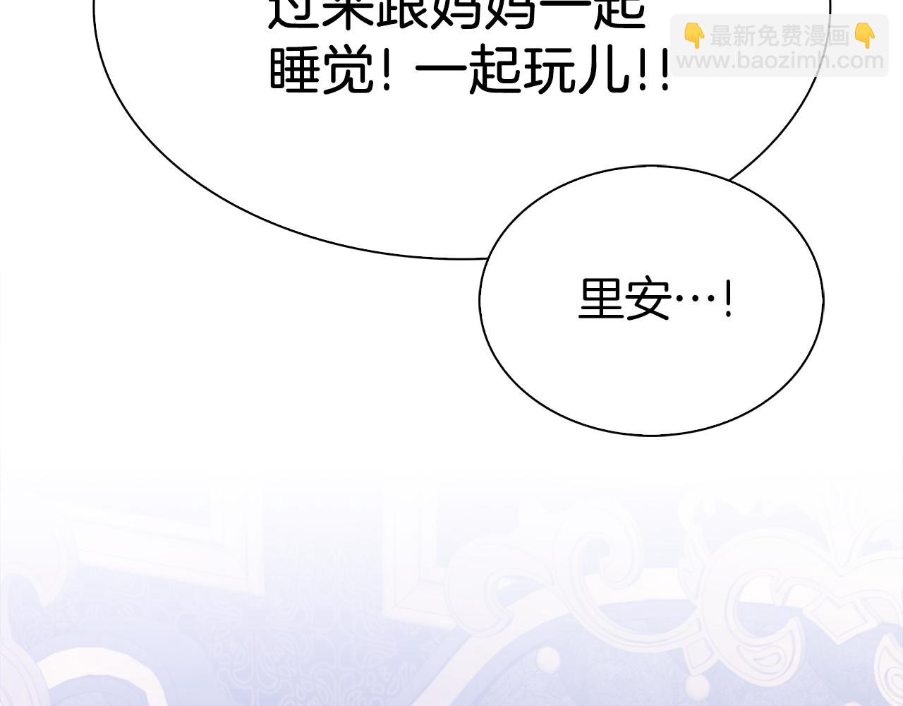 第79话 摇篮曲44