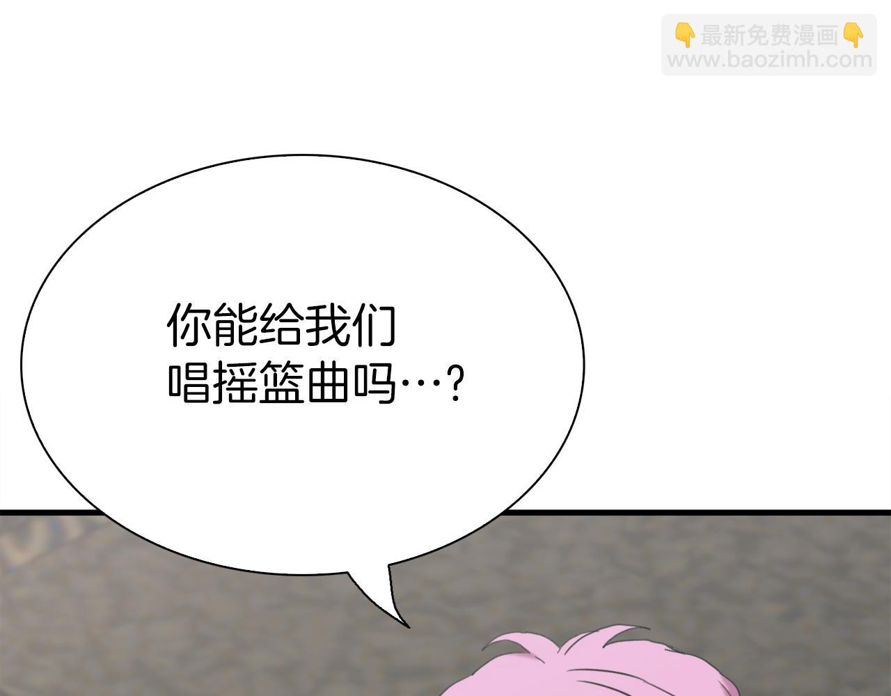 第79话 摇篮曲74