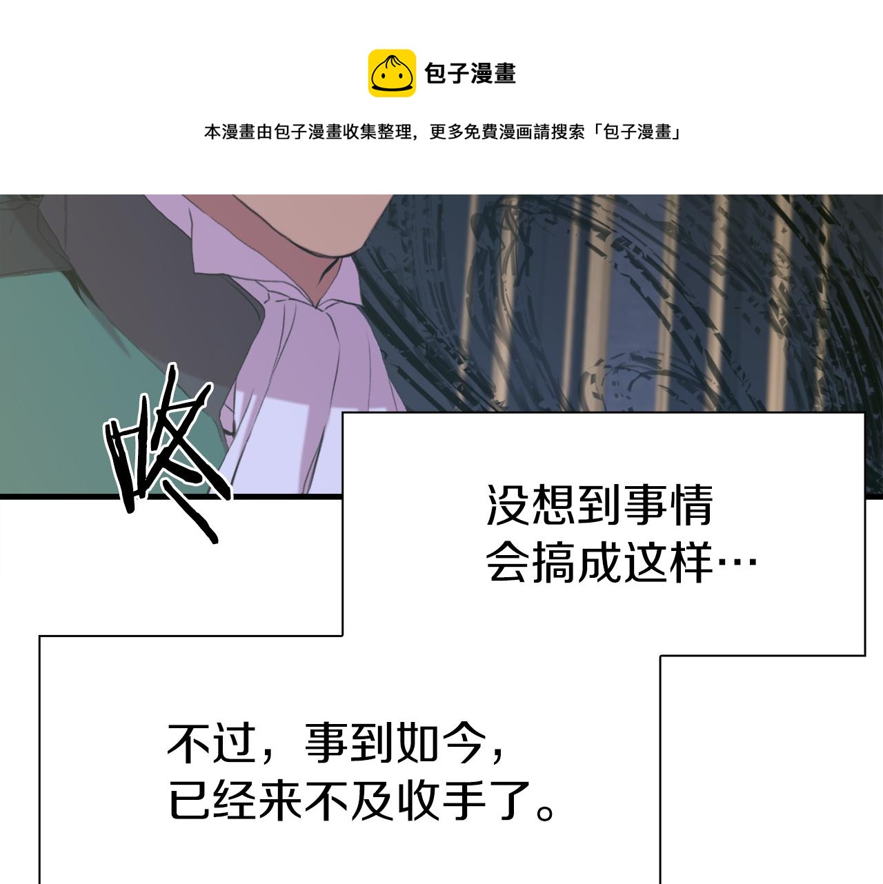 第80话 人质不见了？106