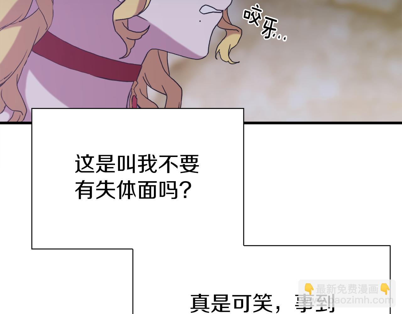 第80话 人质不见了？131