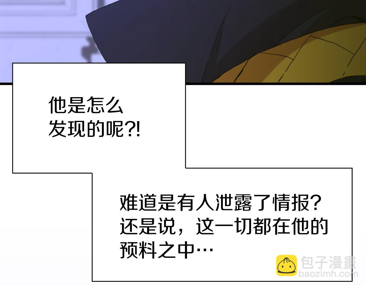 第80话 人质不见了？21