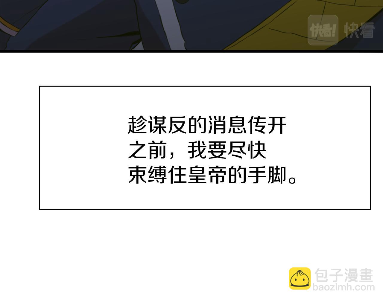 第80话 人质不见了？25
