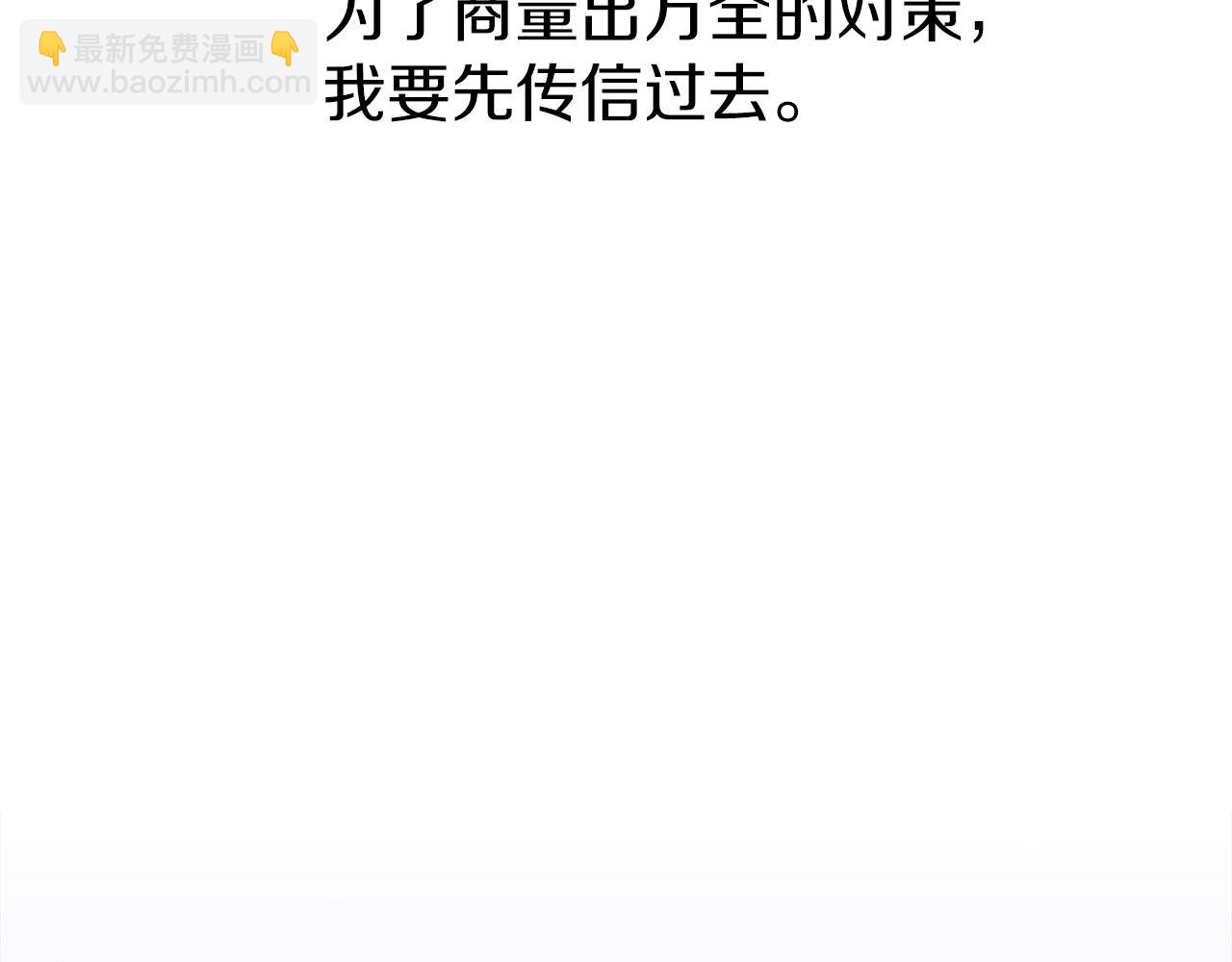 第80话 人质不见了？58