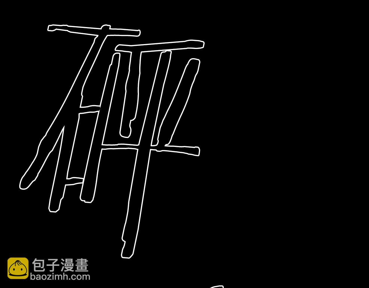 第80话 人质不见了？8