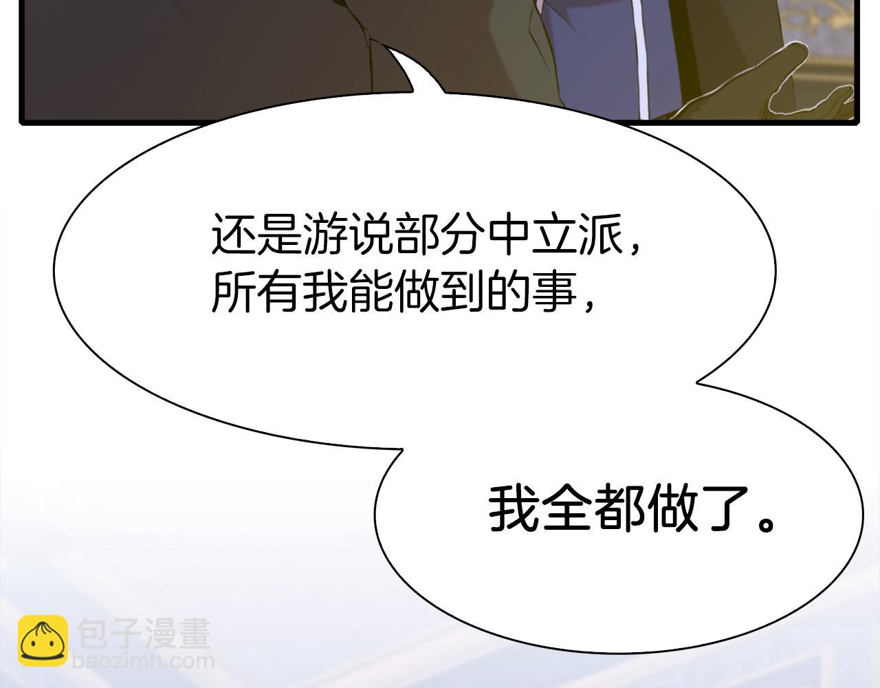 第80话 人质不见了？82