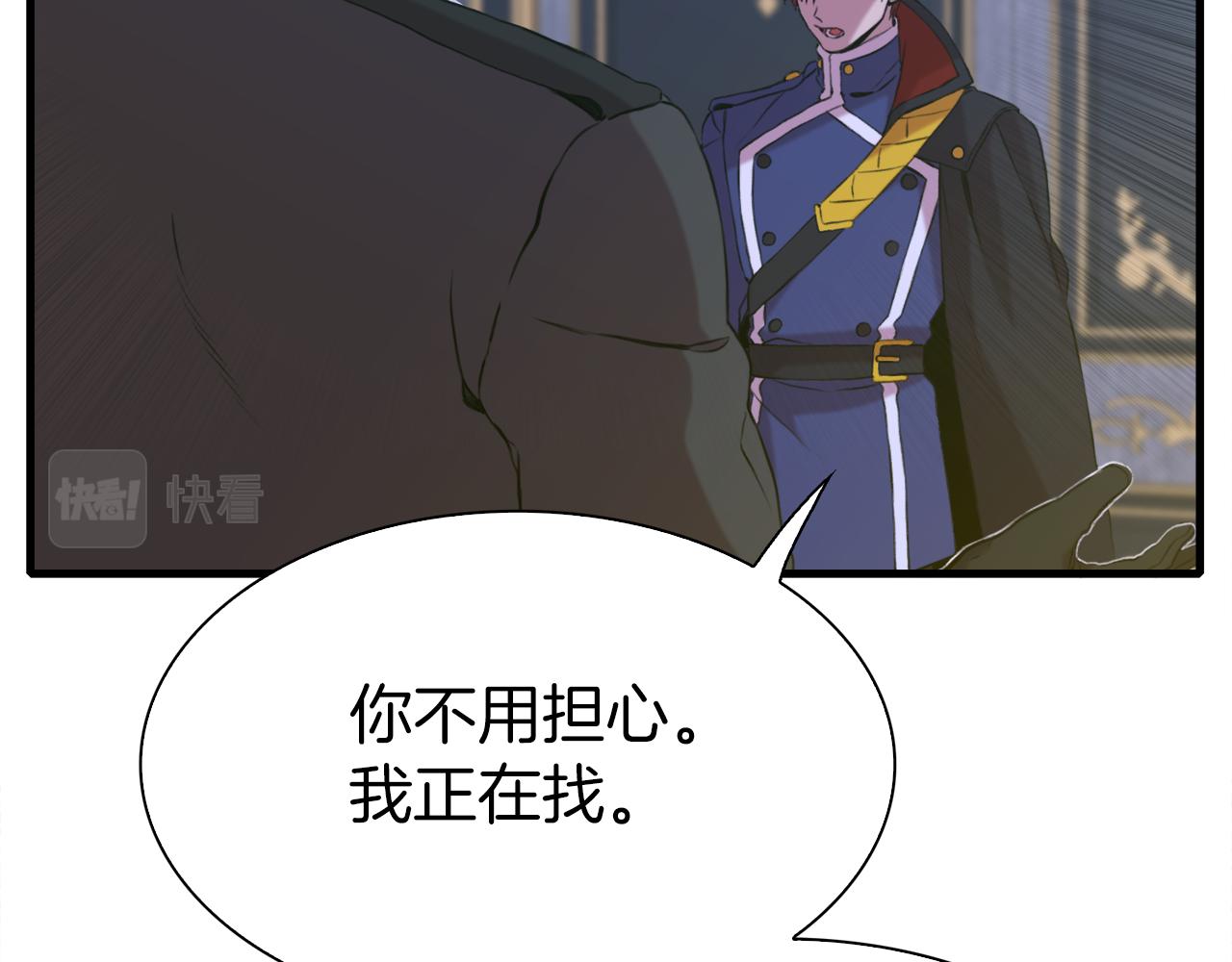 第80话 人质不见了？94