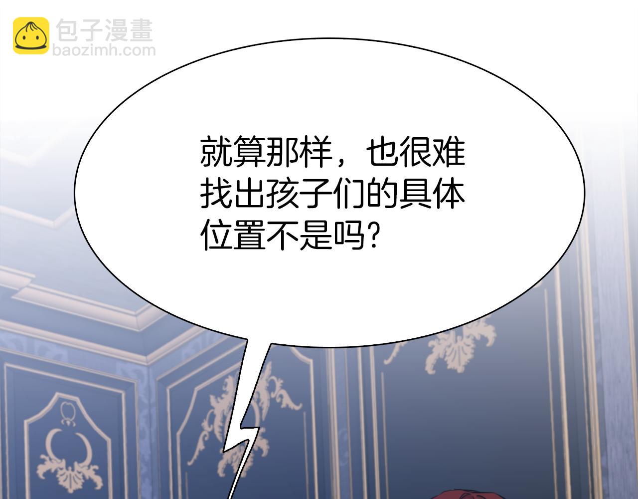 第80话 人质不见了？96