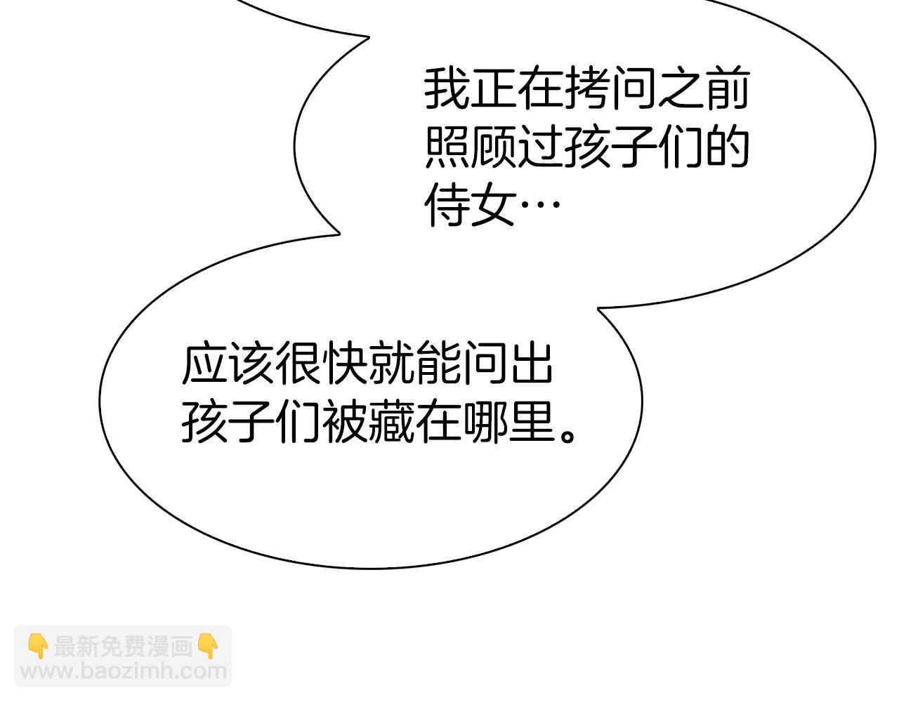 第80话 人质不见了？99