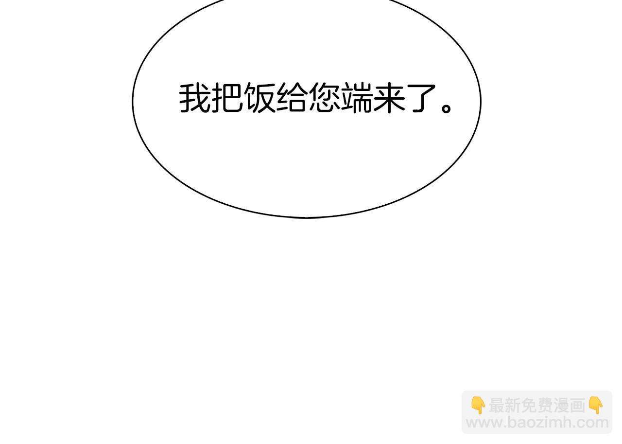 第81话 表面交好10