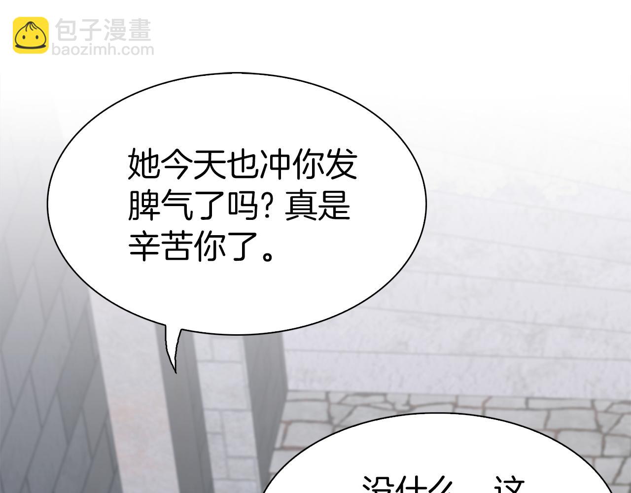第81话 表面交好109