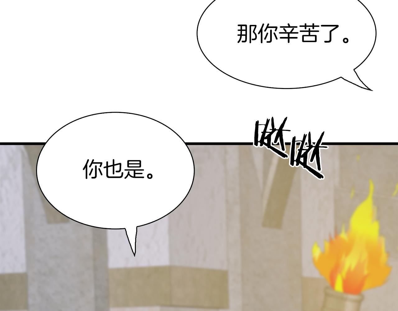 第81话 表面交好112