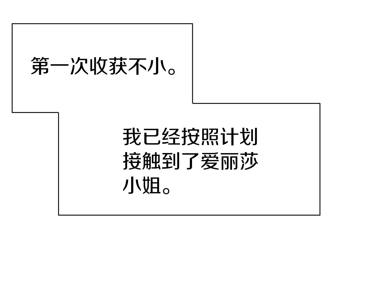 第81话 表面交好118