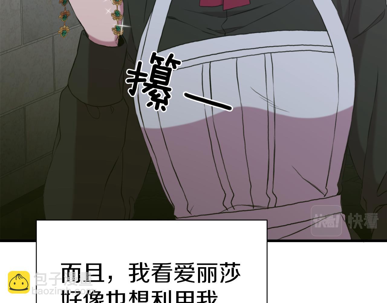 第81话 表面交好125