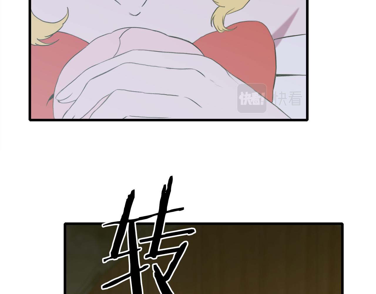 第81话 表面交好20