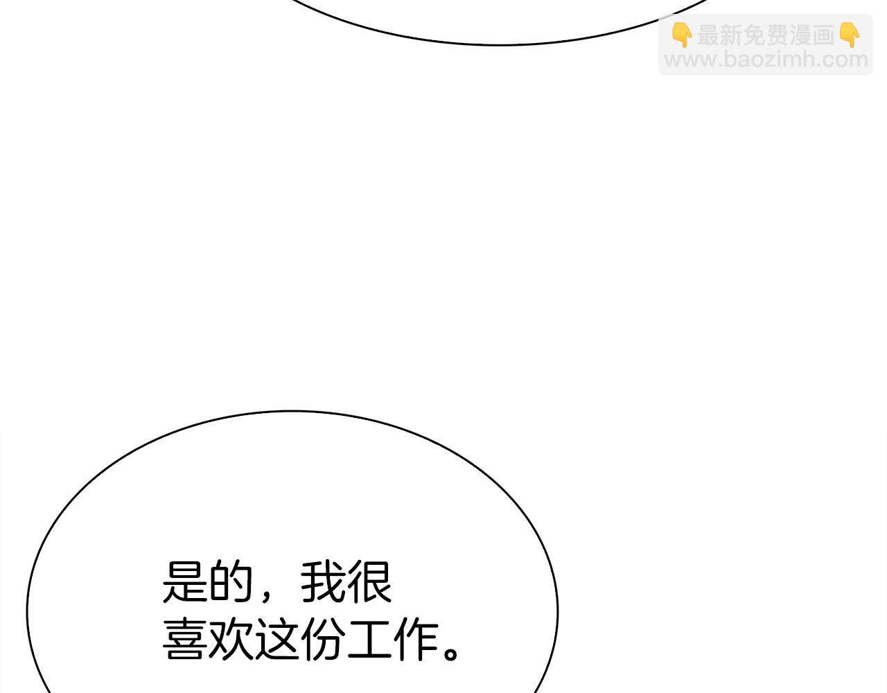 第81话 表面交好31