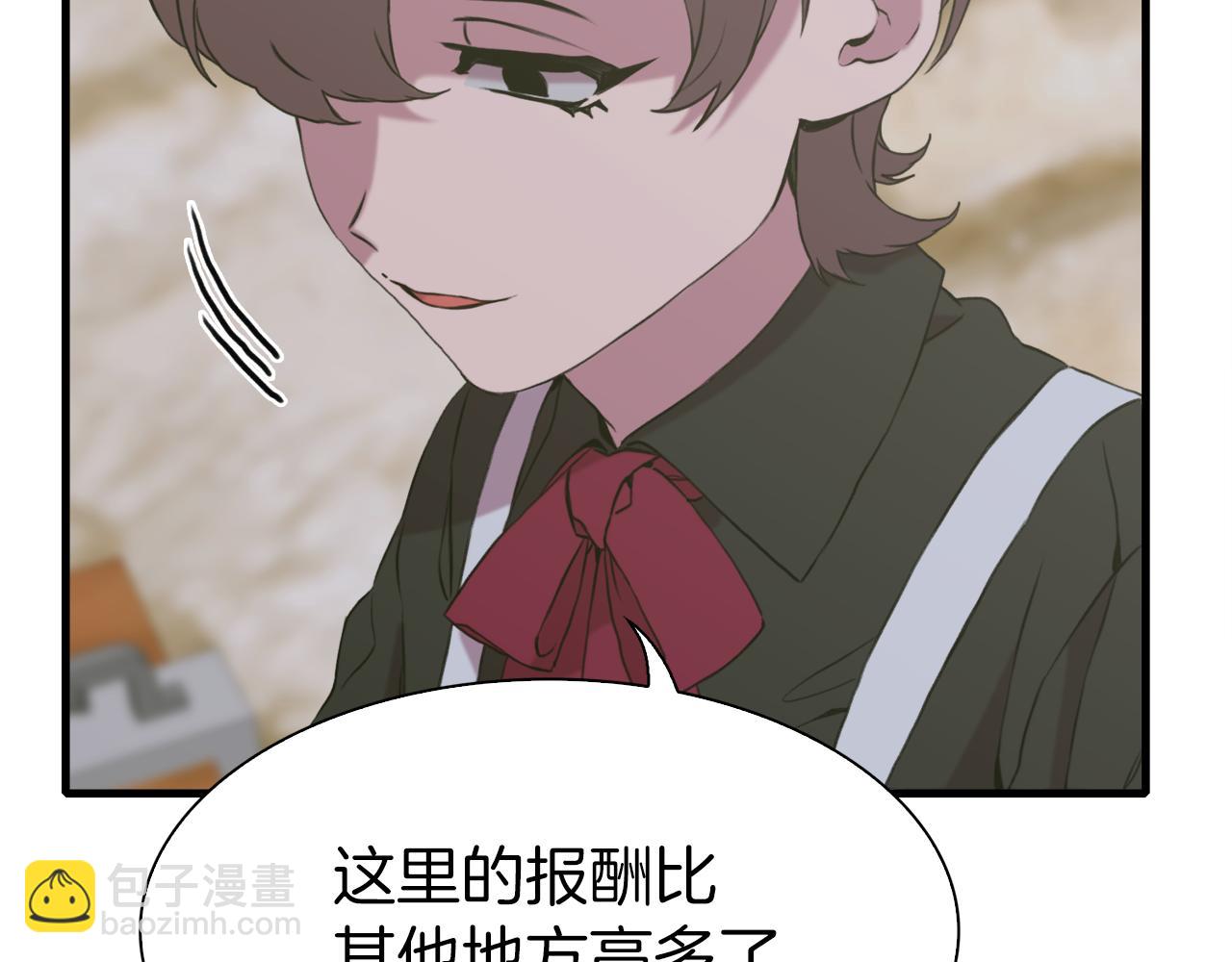 第81话 表面交好33