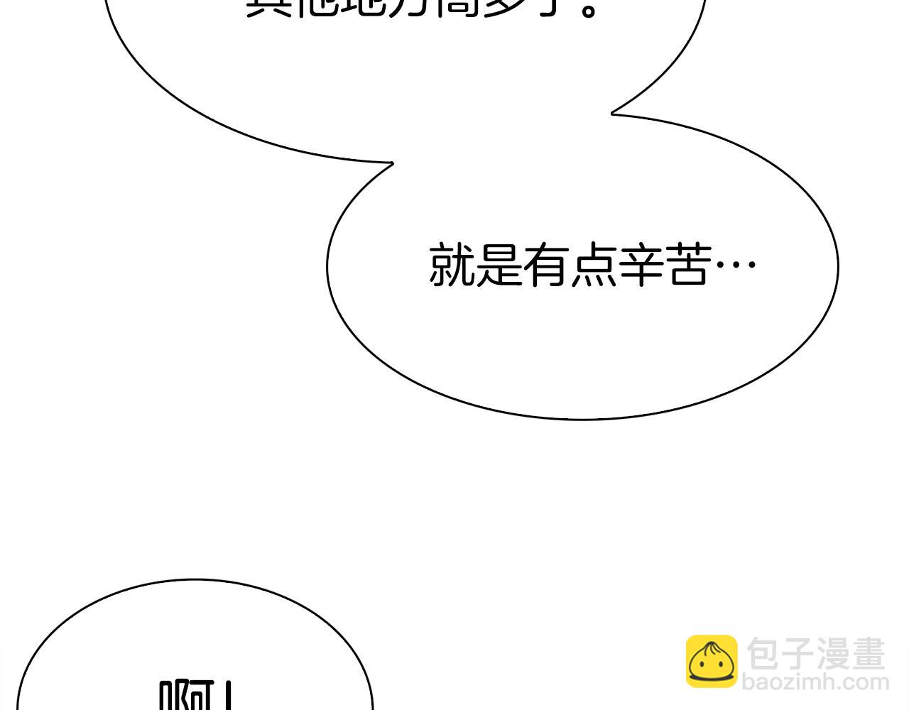 第81话 表面交好34