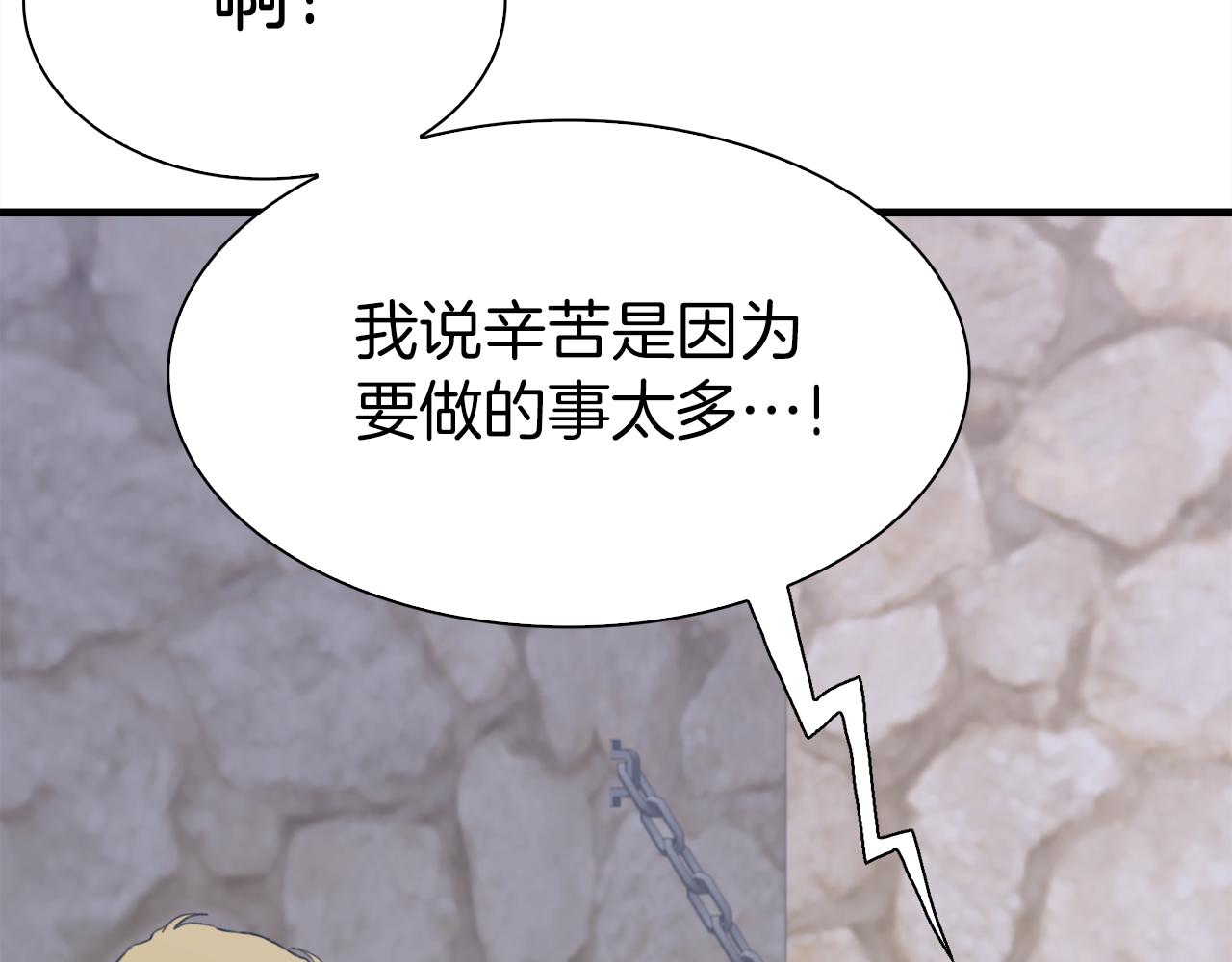 第81话 表面交好35