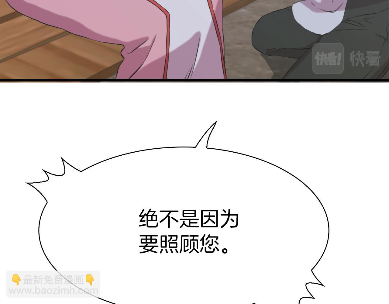 第81话 表面交好37