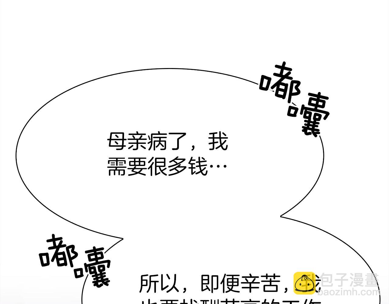 第81话 表面交好39