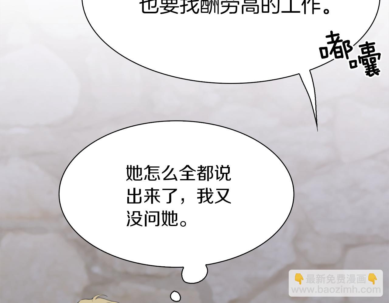 第81话 表面交好40