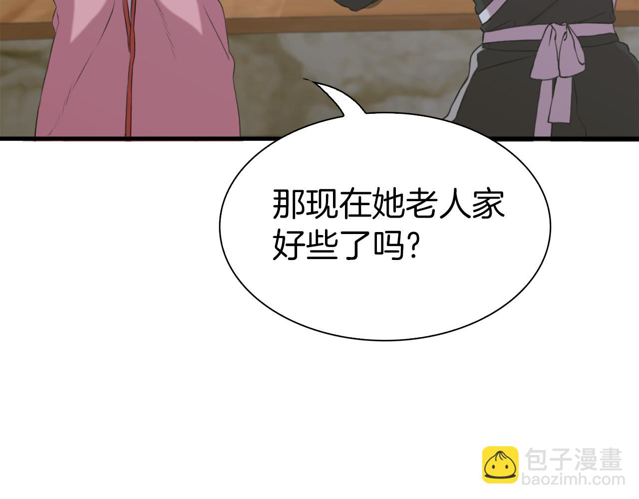 第81话 表面交好42